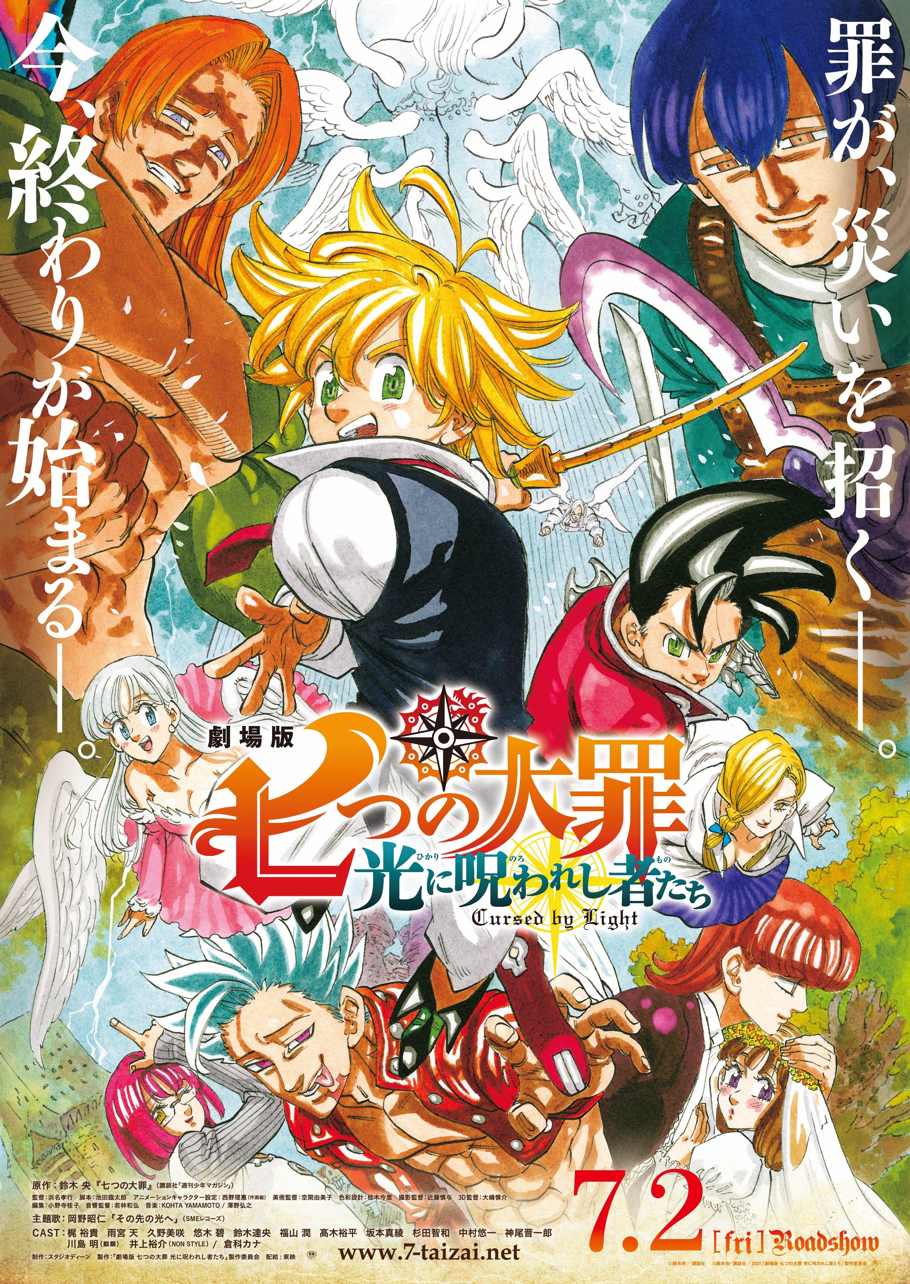 The Seven Deadly Sins: Cursed by Light [2021] 