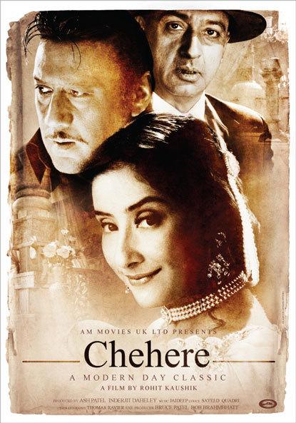 Chehere: A Modern Day Classic [2015] 