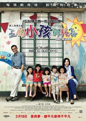 Little Big Master [2015] 