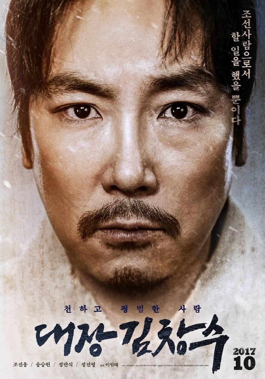 Man of Will [2017] 