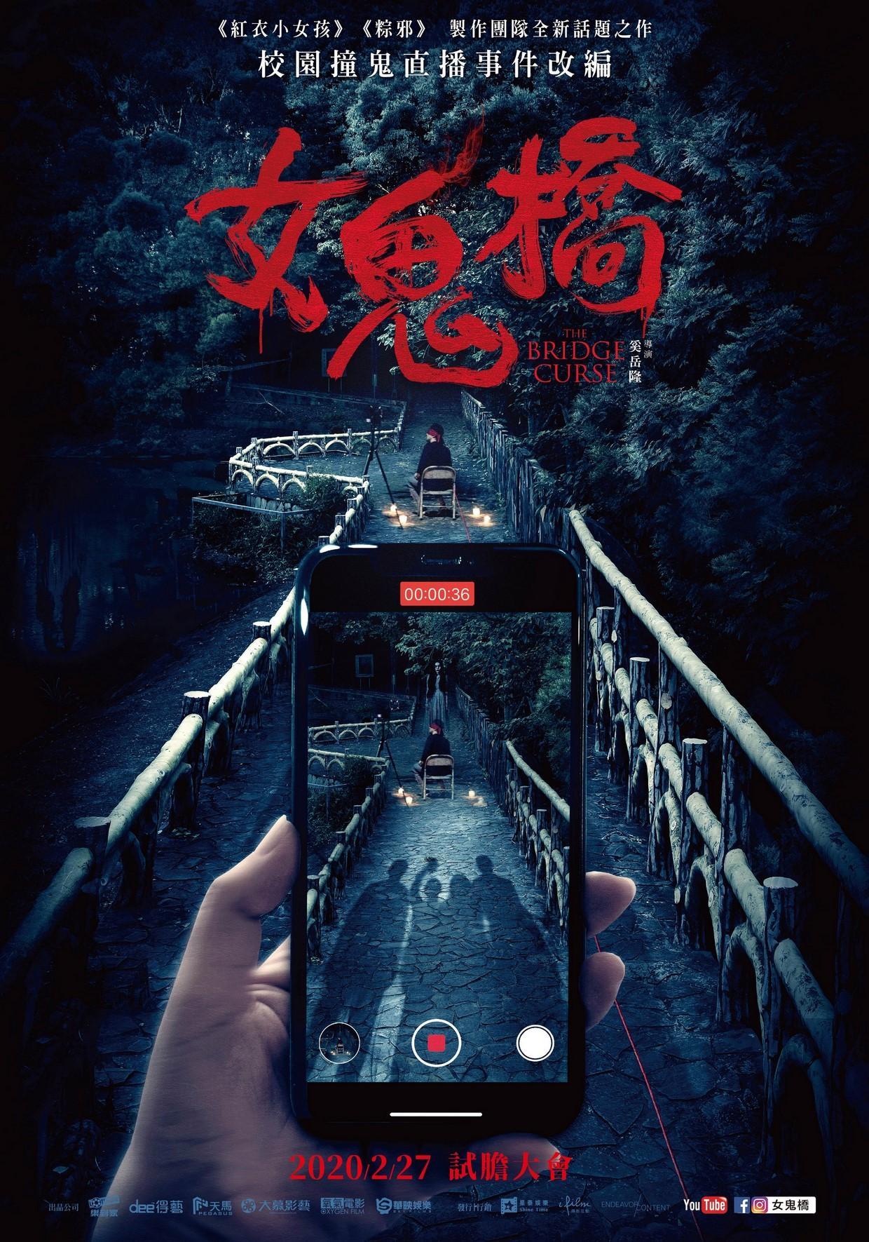 The Bridge Curse [2020] 