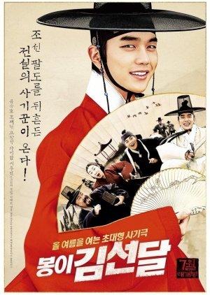 Seondal: The Man Who Sells the River [2016] 