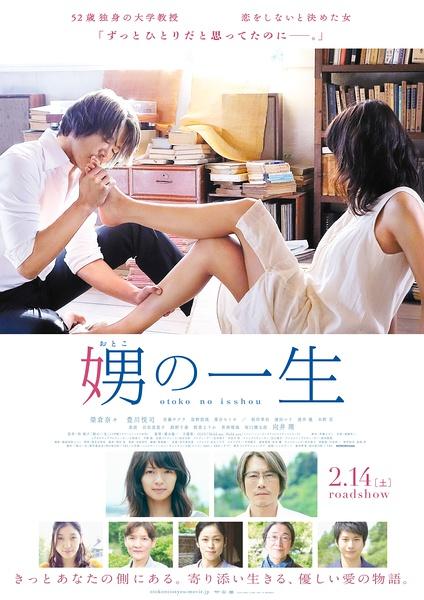 Her Granddaughter [2015] 