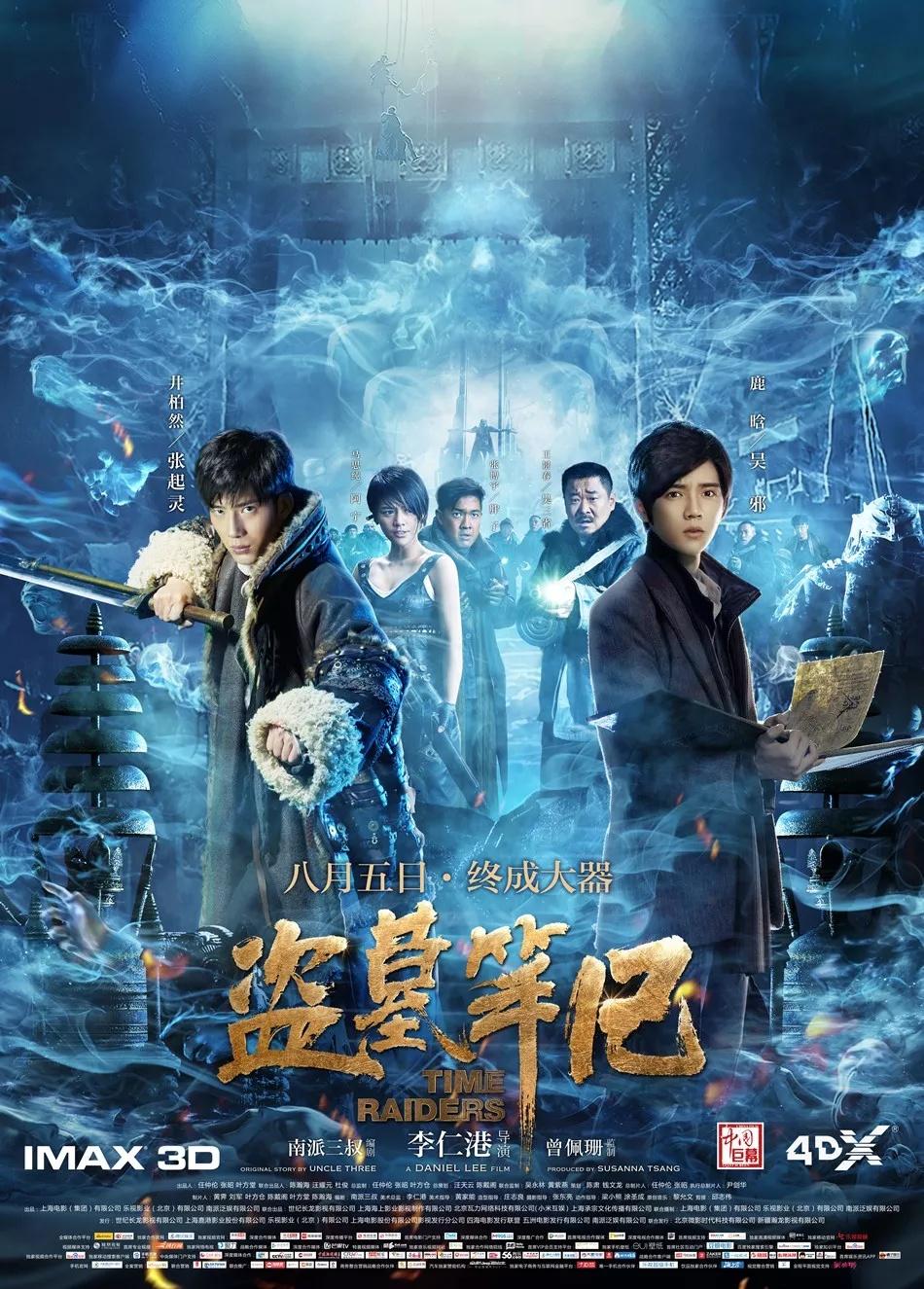 Time Raiders [2016] 