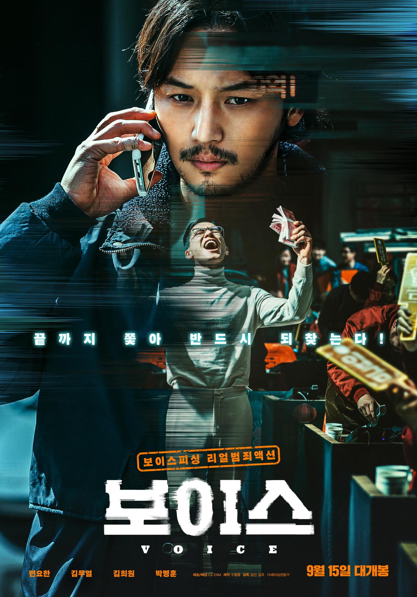On the Line [2021] 