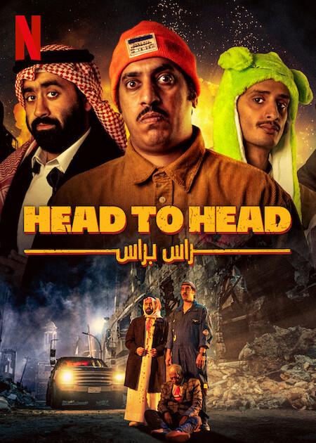 Head to Head [2023] 