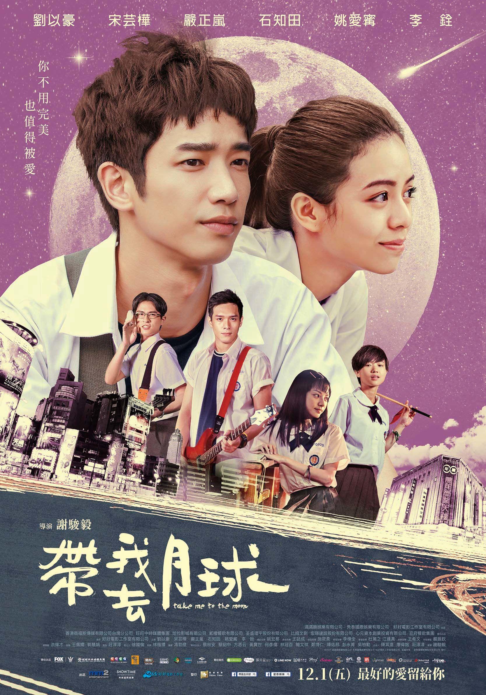 Take Me to the Moon [2017] 
