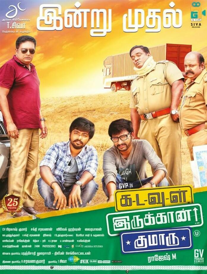 Kadavul Irukaan Kumaru [2016] 