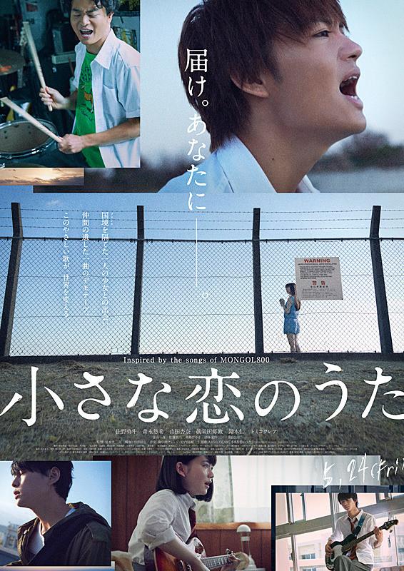 Little Love Song [2019] 