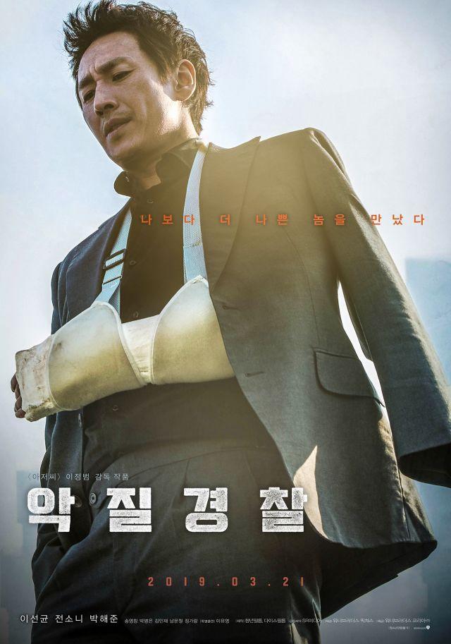 Jo Pil-ho: The Dawning Rage [2019] 
