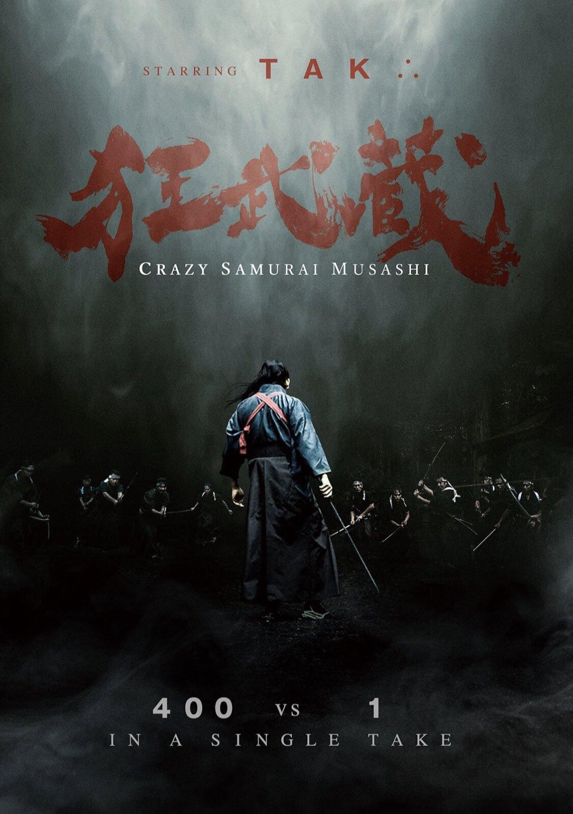 Crazy Samurai Musashi [2020] 
