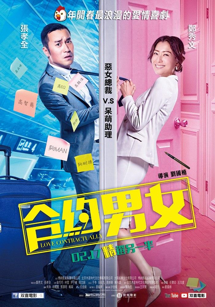 Love Contractually [2017] 