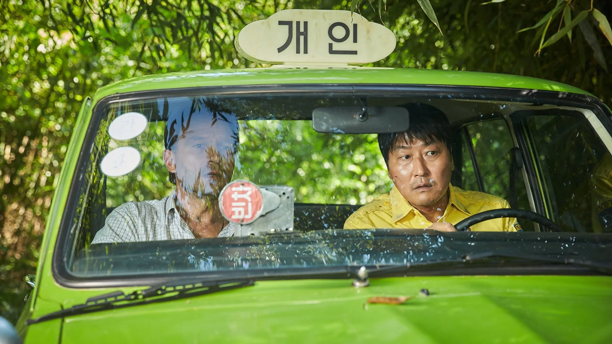A Taxi Driver [2017]