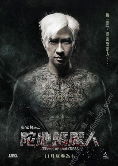 Keeper of Darkness [2015] 