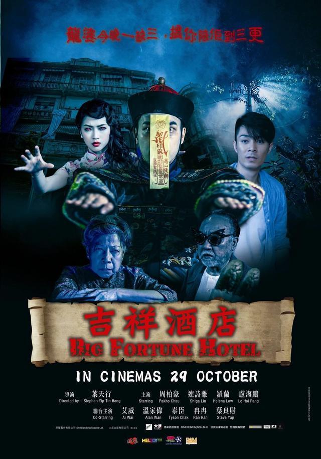Big Fortune Hotel [2015] 