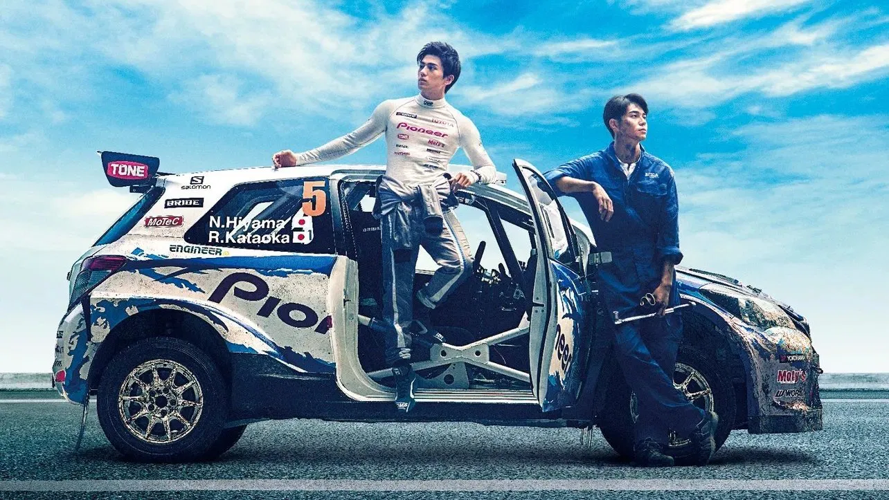 Over Drive [2018]