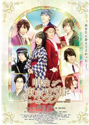 Meiji Tokyo Renka [2019] 
