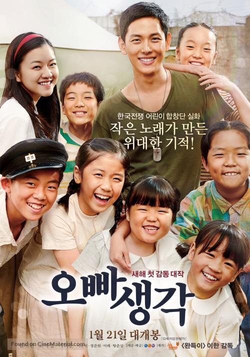A Melody to Remember [2016] 