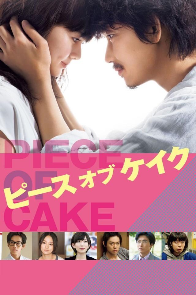 Piece of Cake [2015] 