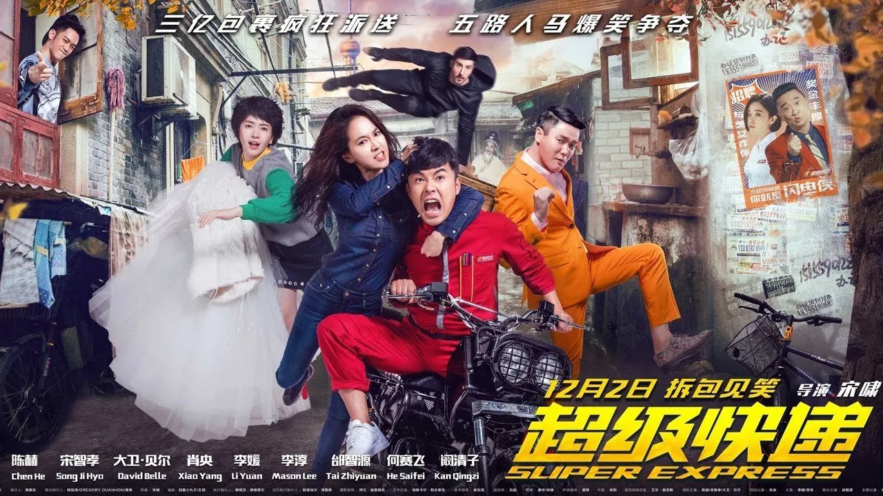 Super Express [2016]