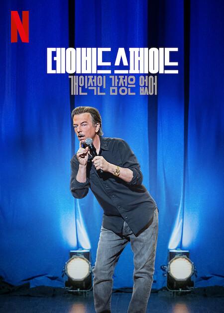 David Spade: Nothing Personal [2022] 
