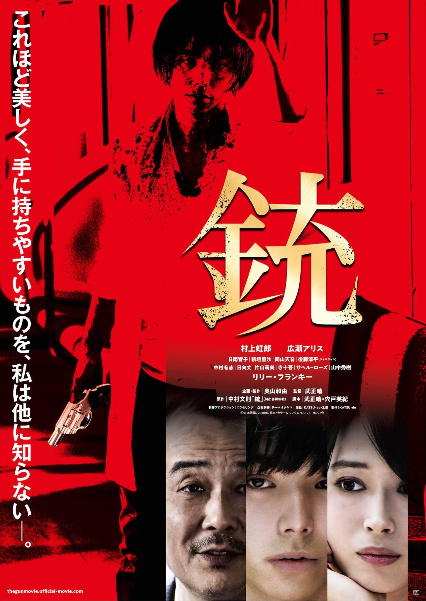 The Gun [2018] 