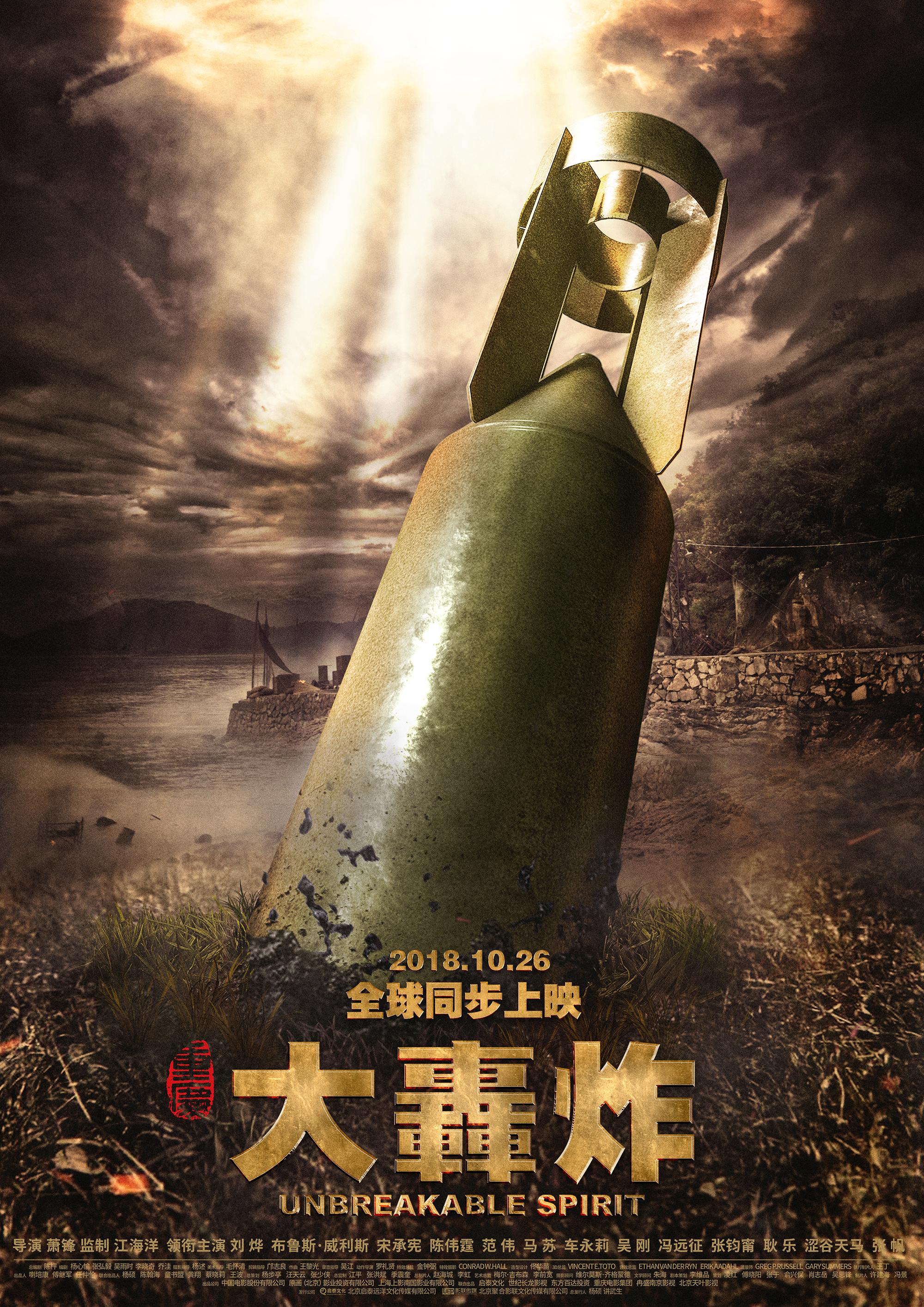 Air Strike [2018] 
