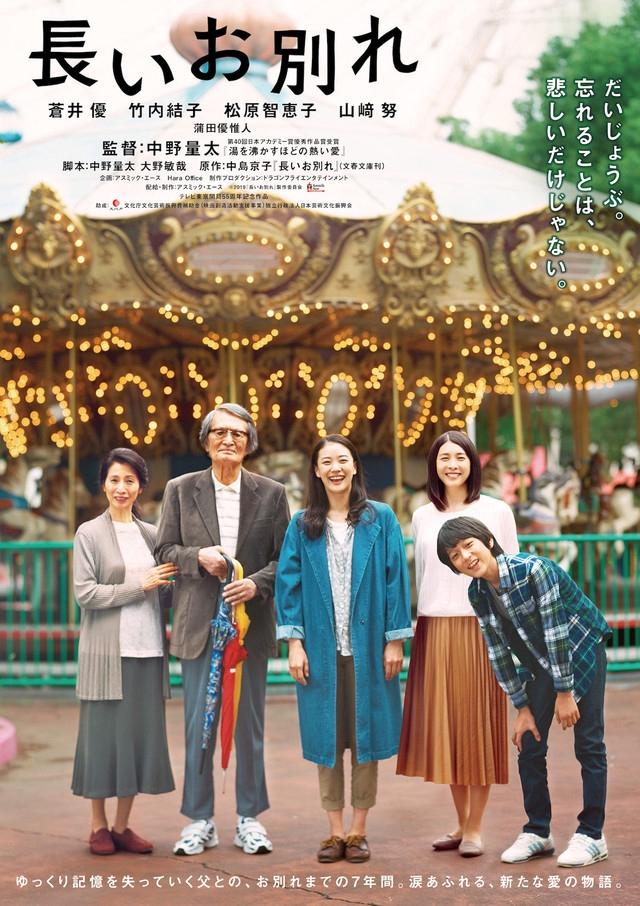 A Long Goodbye [2019] 