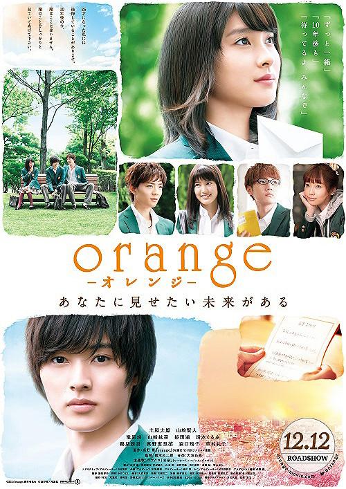 Orange [2015] 