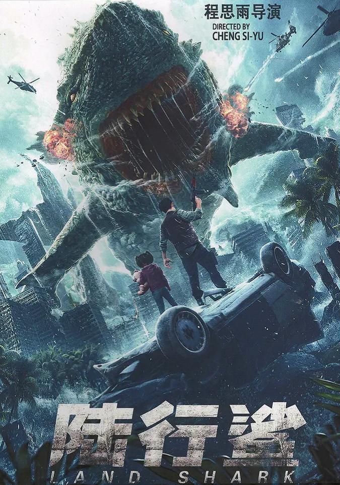 Land Shark [2020] 