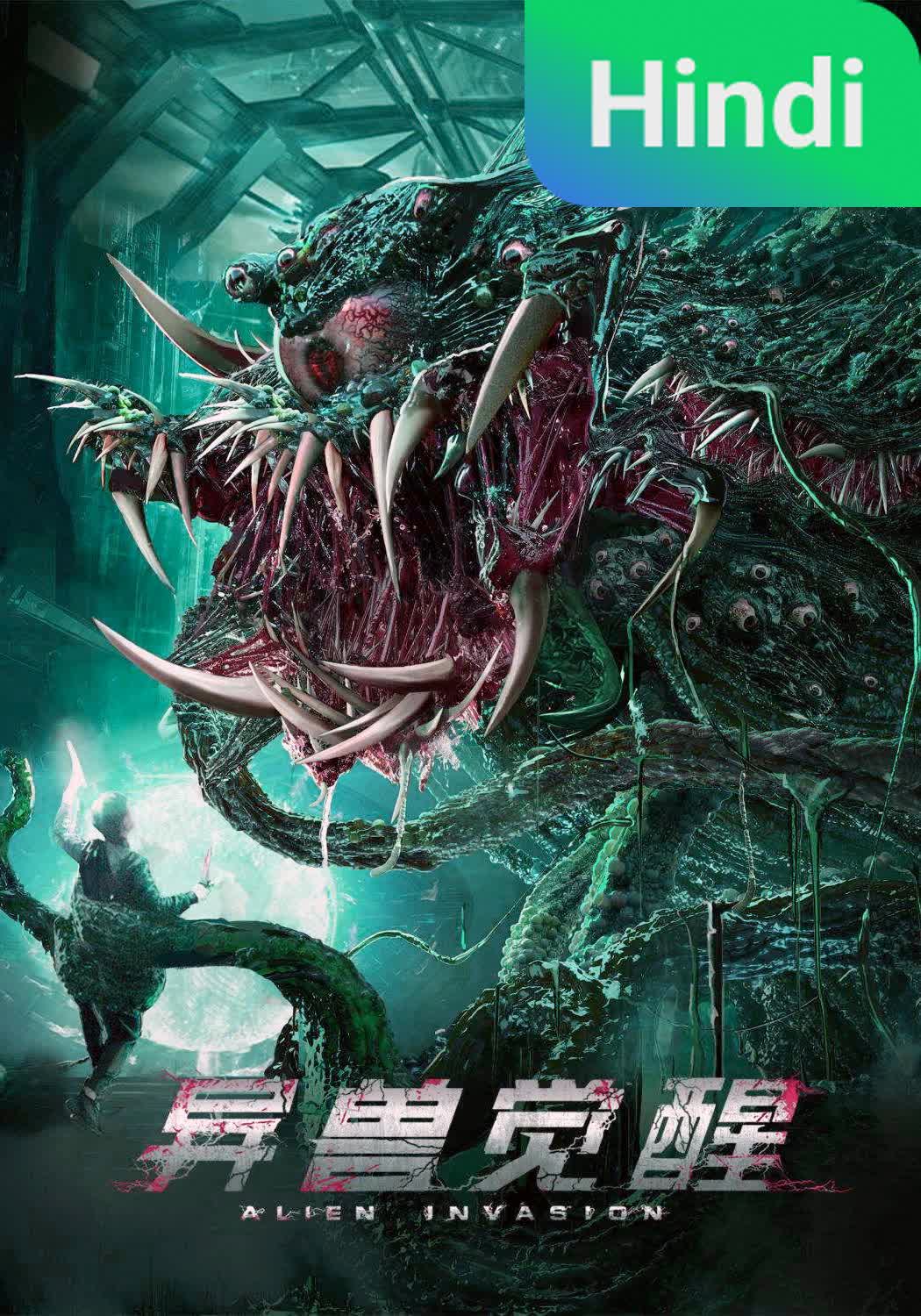 Alien Invasion [2020] 
