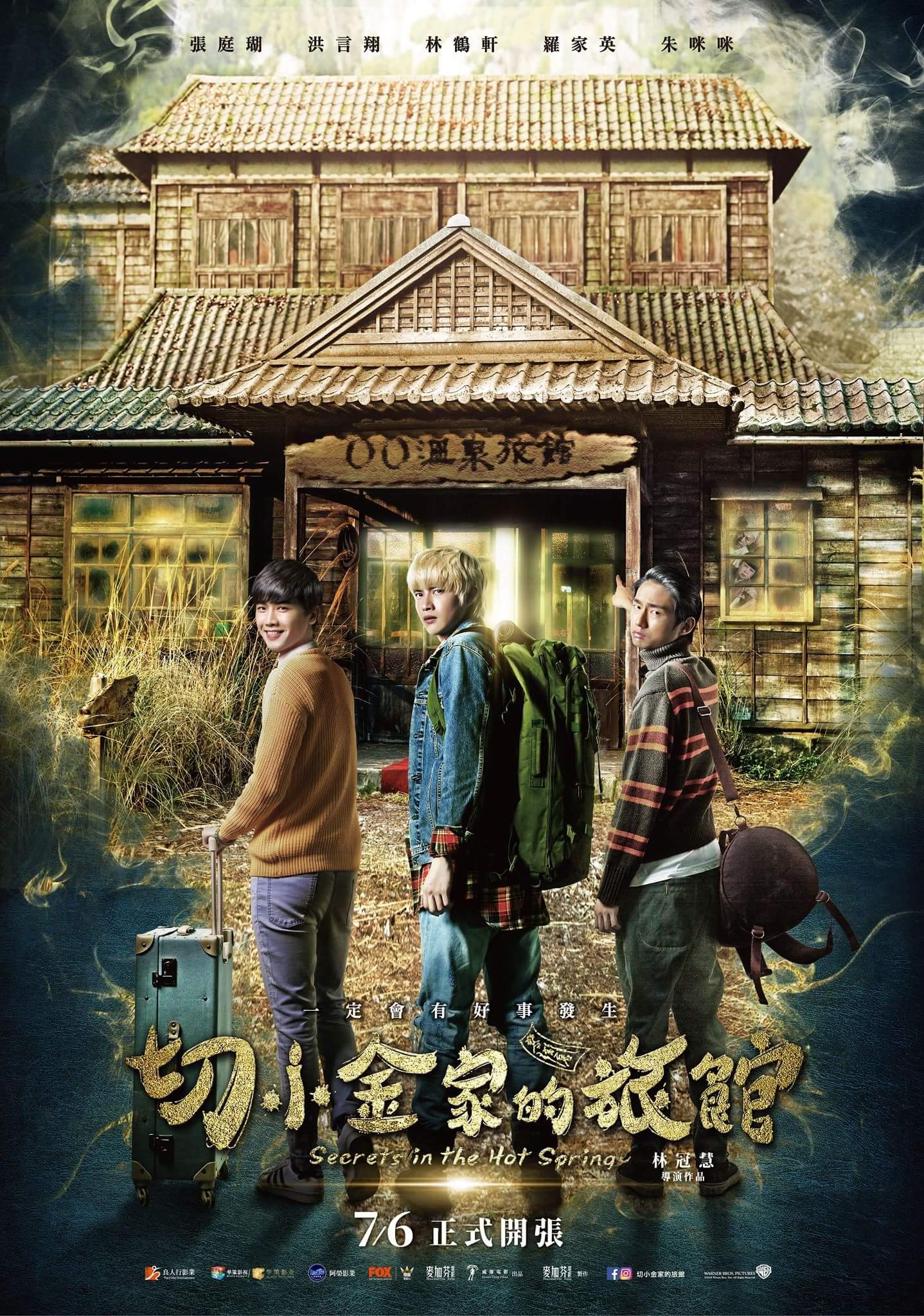 Secrets in the Hot Spring [2018] 