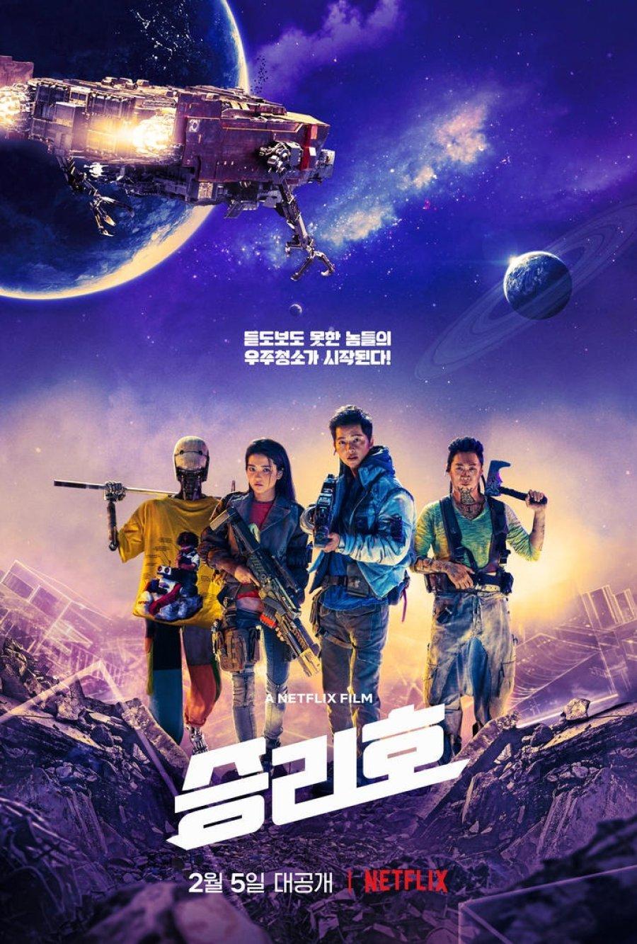 Space Sweepers [2021] 