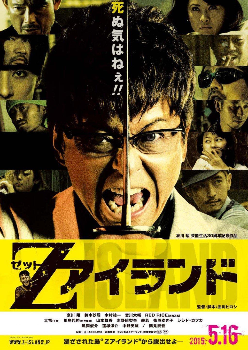 Deadman Inferno [2015] 