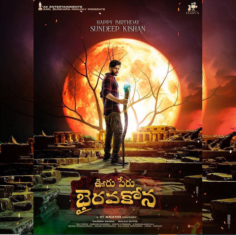 Ooru Peru Bhairavakona [2024] 