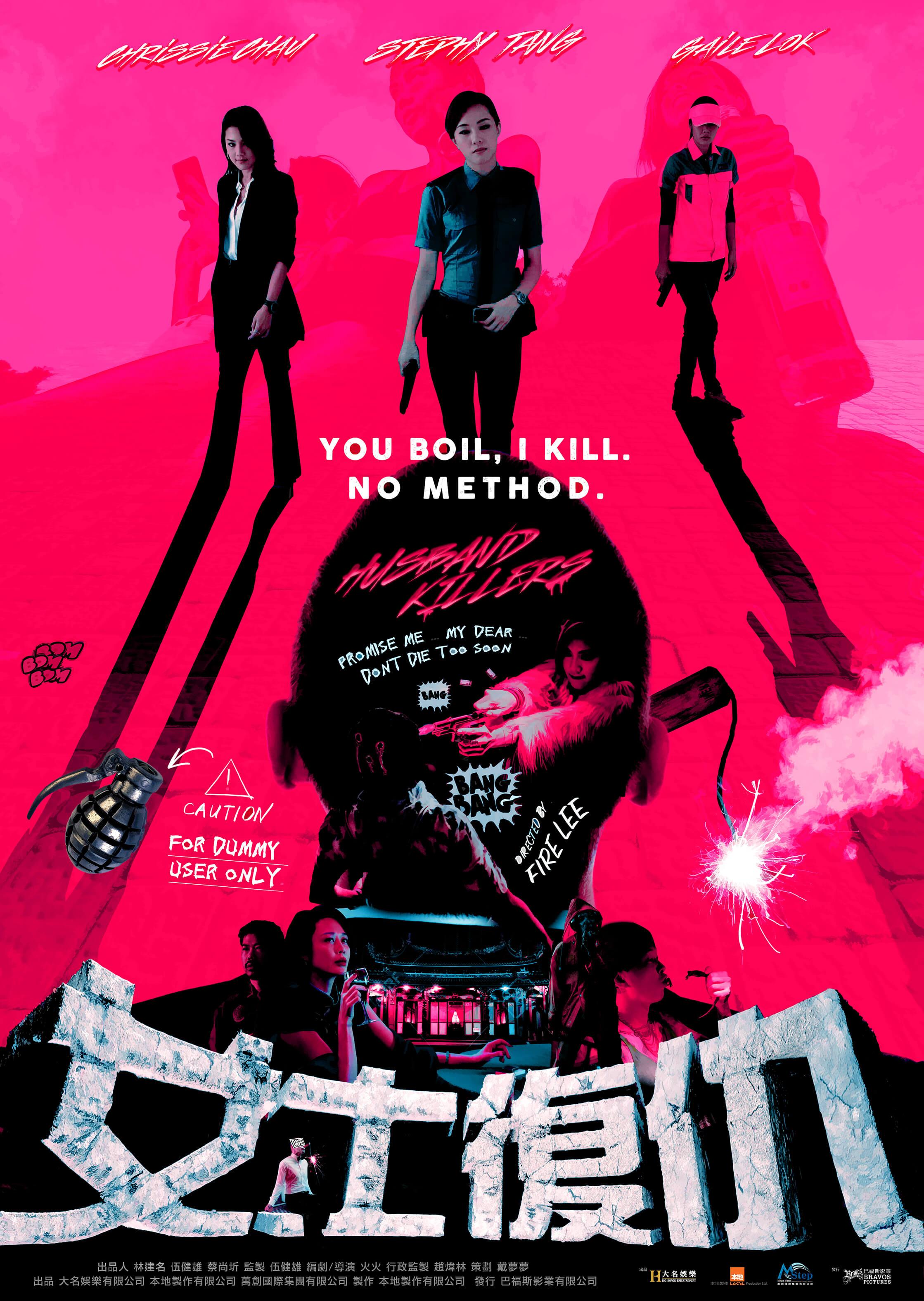 Husband Killers [2017] 