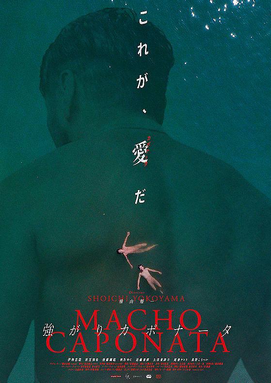 Macho Caponata [2019] 