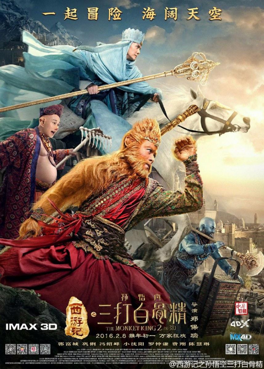 The Monkey King 2 [2016] 