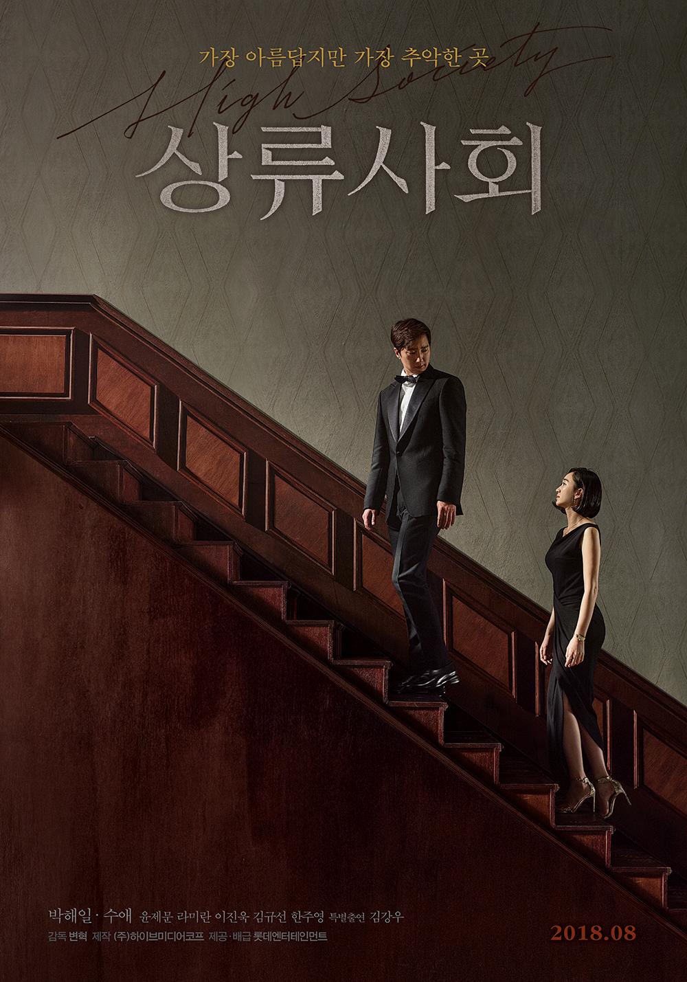 High Society [2018] 