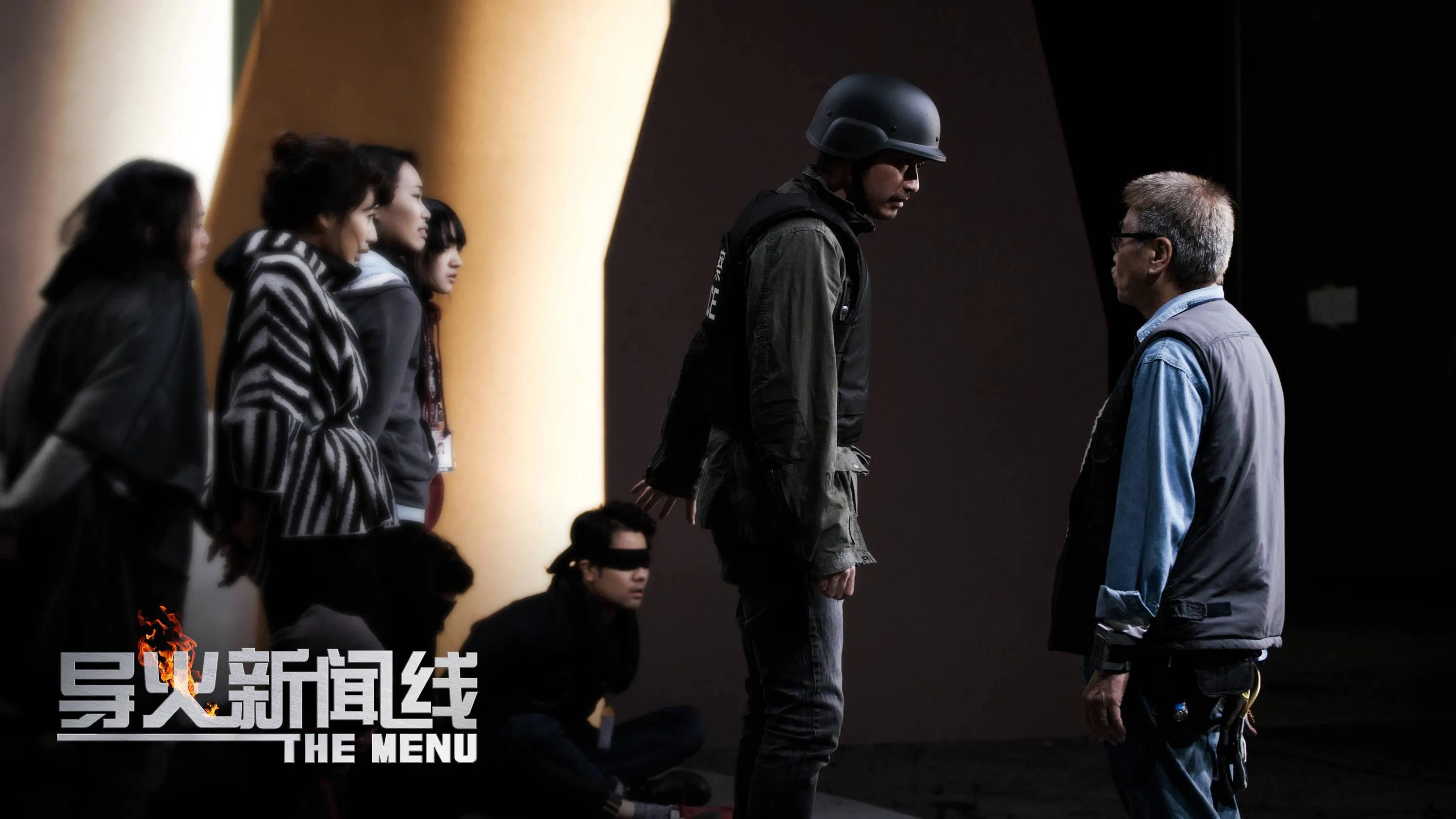 The Menu [2016]
